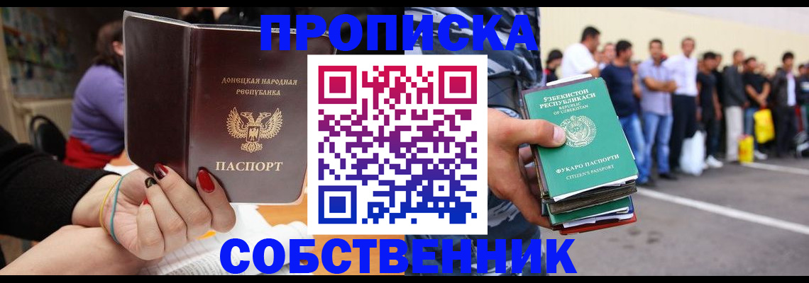 временная регистрация в Элисте