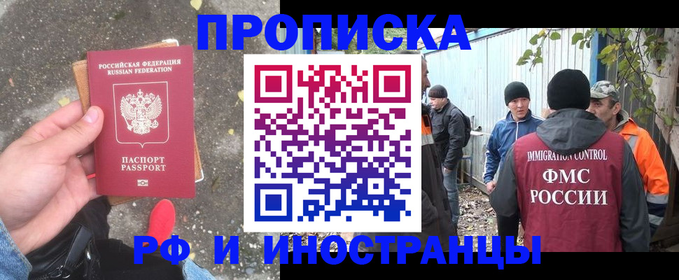 временная регистрация недорого в Элисте