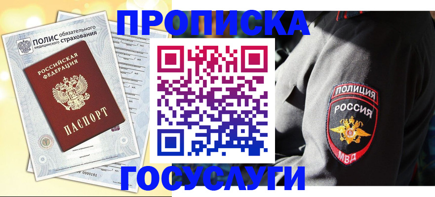 временная регистрация адрес в Элисте