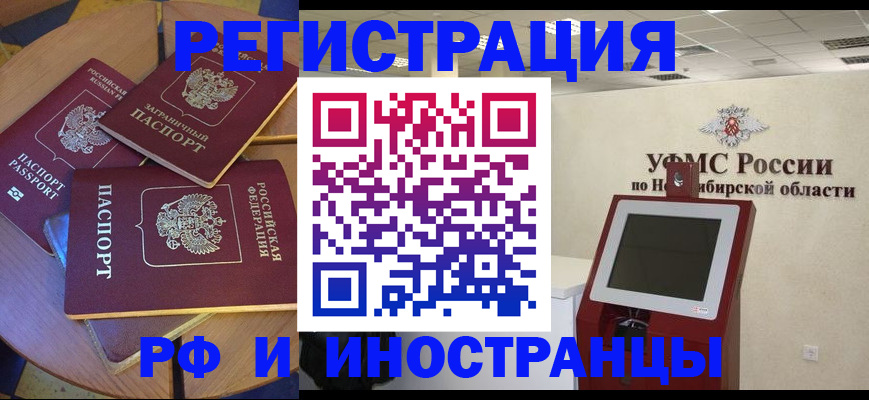 прописка ребенка в Элисте