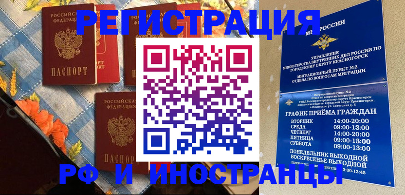 временная регистрация собственник в Элисте